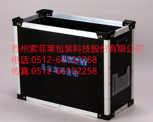 供應(yīng)鋁合金邊條PP中空板骨架箱